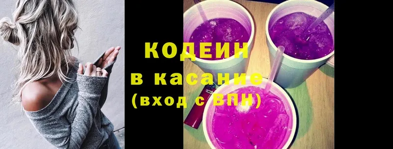 даркнет сайт  Лукоянов  Кодеин напиток Lean (лин) 